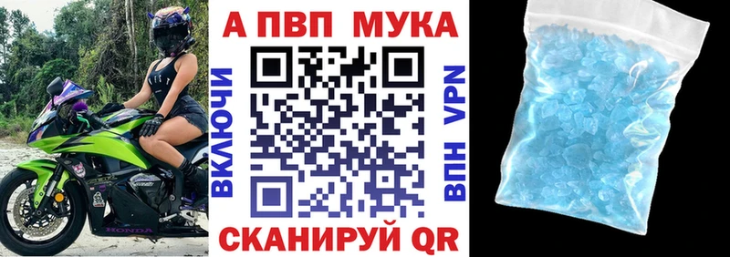 Alpha-PVP мука  Купить  Мосальск 