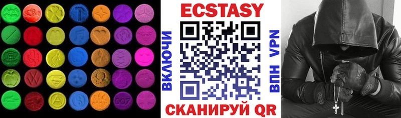Экстази VHQ  Купить где  Мосальск 