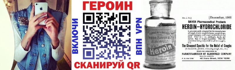 ГЕРОИН Heroin  Купить закладки  Мосальск 