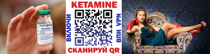 КЕТАМИН VHQ  Купить закладки  Мосальск 