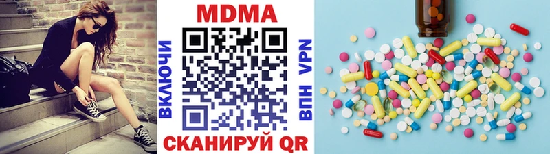 MDMA кристаллы Мосальск