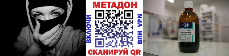 МЕТАДОН methadone  Купить  Мосальск 